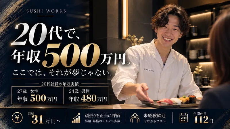 3C　works株式会社のアルバイト・バイト求人情報