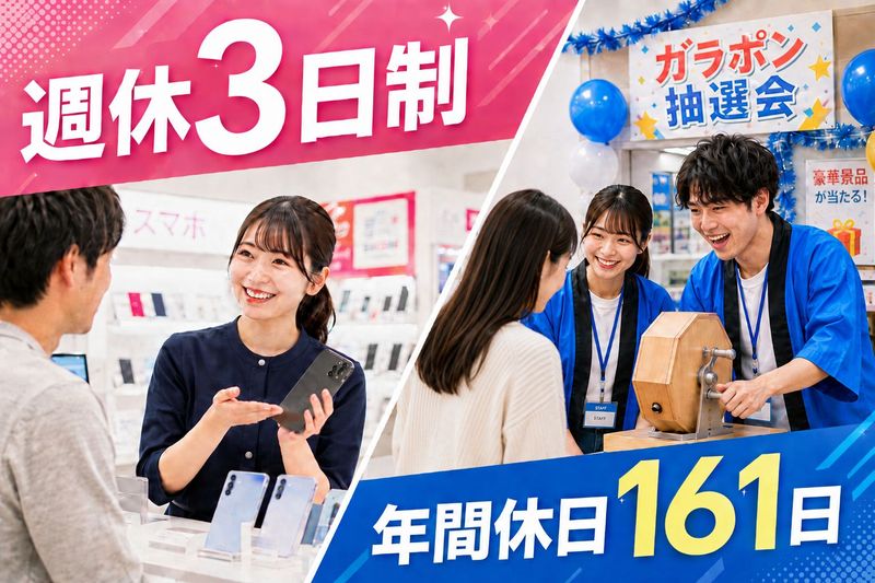 ソフトバンクむつの求人・転職情報