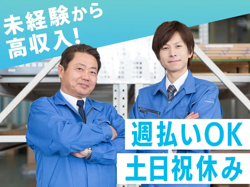 サンクチュアリ株式会社 (成田営業所)のアルバイト・バイト求人情報-17