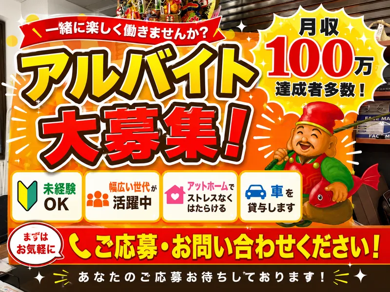 株式会社問屋東京の求人・転職情報