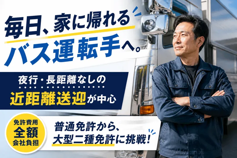 株式会社アクティブ