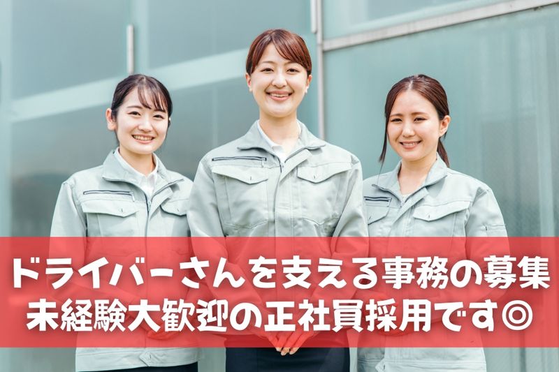 リュウオーロジスティックス株式会社 の求人・転職情報