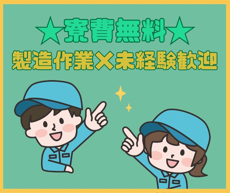 株式会社プロテクス(PROTEX/PH)のアルバイト・バイト求人情報-20