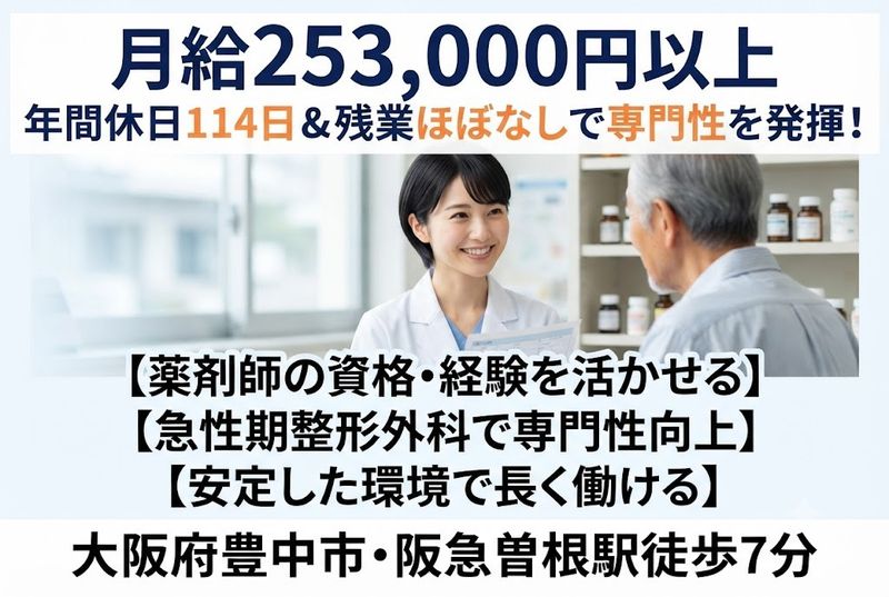 医療法人藏春堂の求人・転職情報