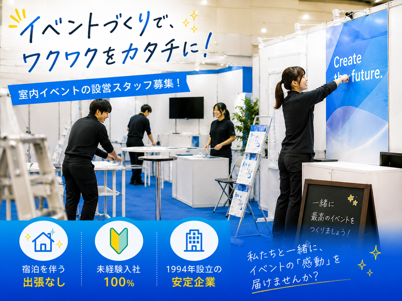 トーコーレンタル株式会社の求人・転職情報