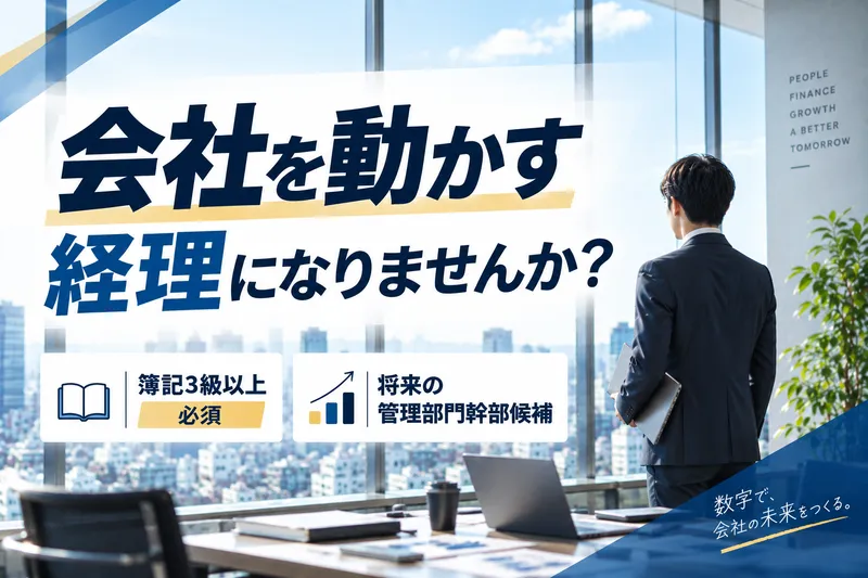 株式会社千代田建設の求人・転職情報