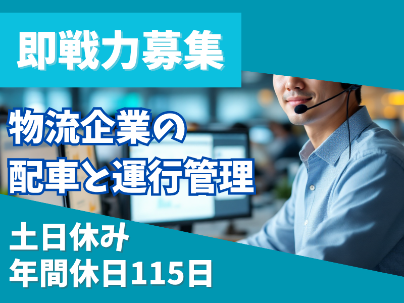 ミナト運輸株式会社の求人・転職情報