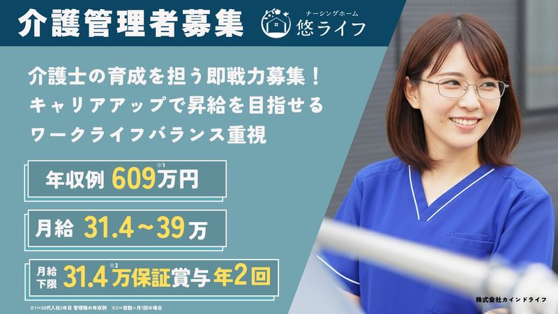株式会社MyNursingの求人・転職情報