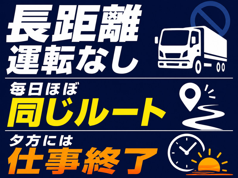 新井清掃株式会社-0002の求人・転職情報