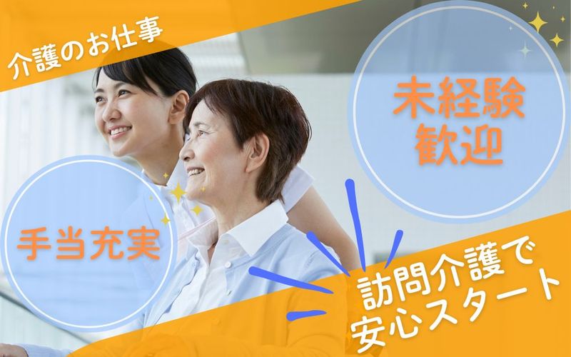 株式会社　ニチイ学館の求人・転職情報