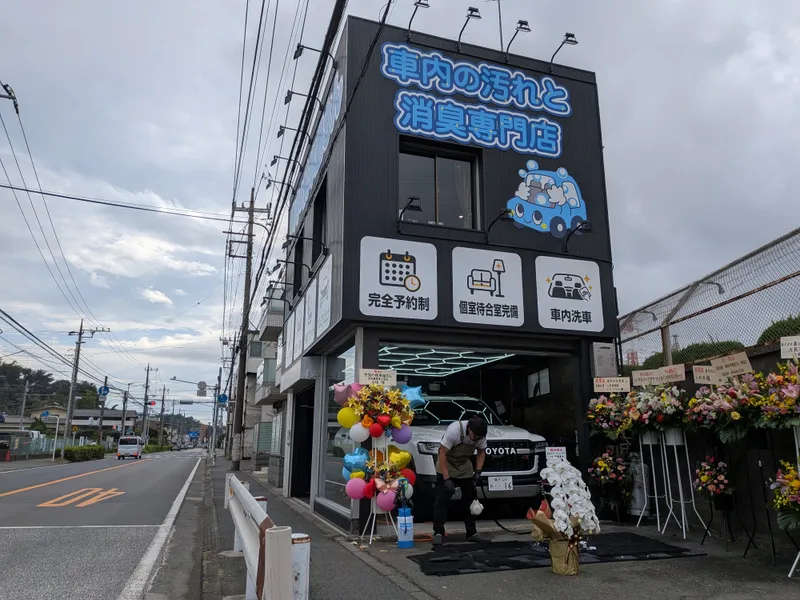 株式会社車内の洗車屋さんの求人・転職情報