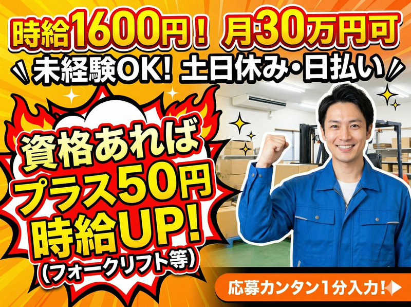 アレルヤ株式会社のアルバイト・バイト求人情報-07