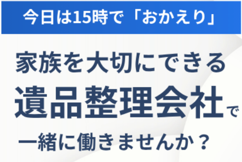 株式会社スリーマインドの求人・転職情報