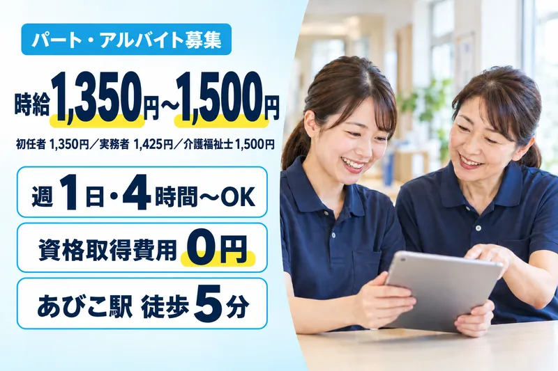 株式会社SaUのアルバイト・バイト求人情報