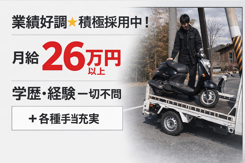 (株)バントレーディングの求人・転職情報