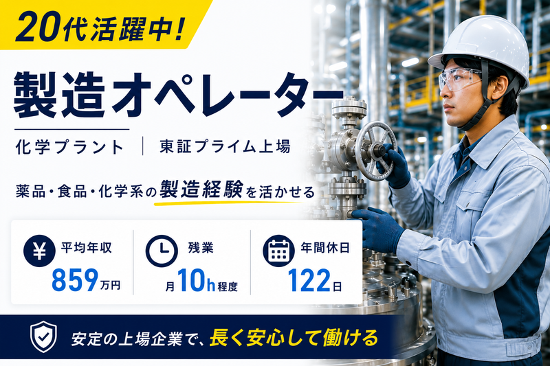 株式会社ダイセルの求人・転職情報