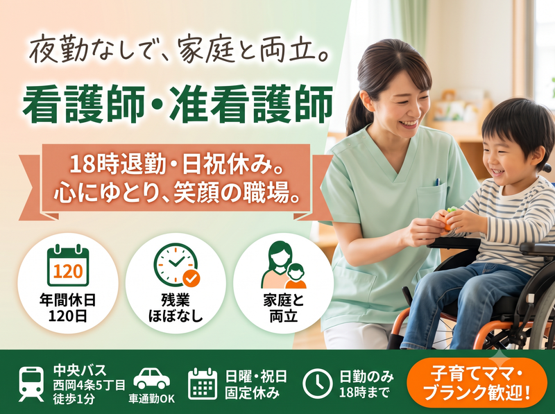 合同会社ネクストリレーション-0003の求人・転職情報