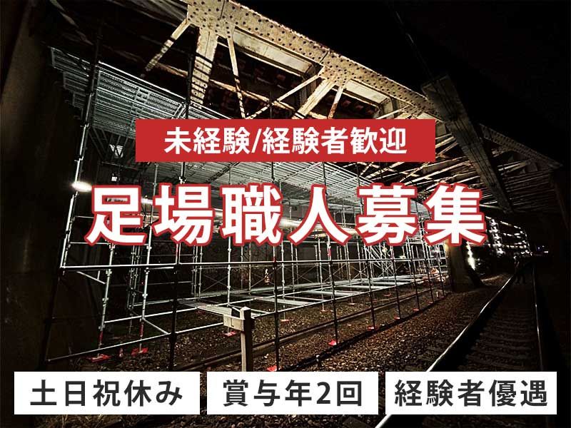 株式会社オネストの求人・転職情報