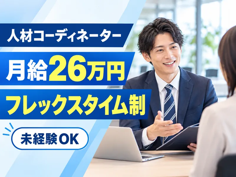 株式会社スタッフサービスの求人・転職情報