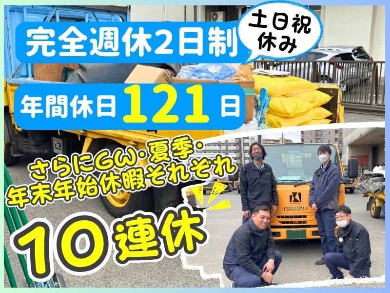 山商ジャスト株式会社の求人・転職情報