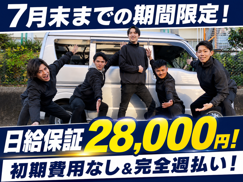 合同会社CLoREの求人・転職情報