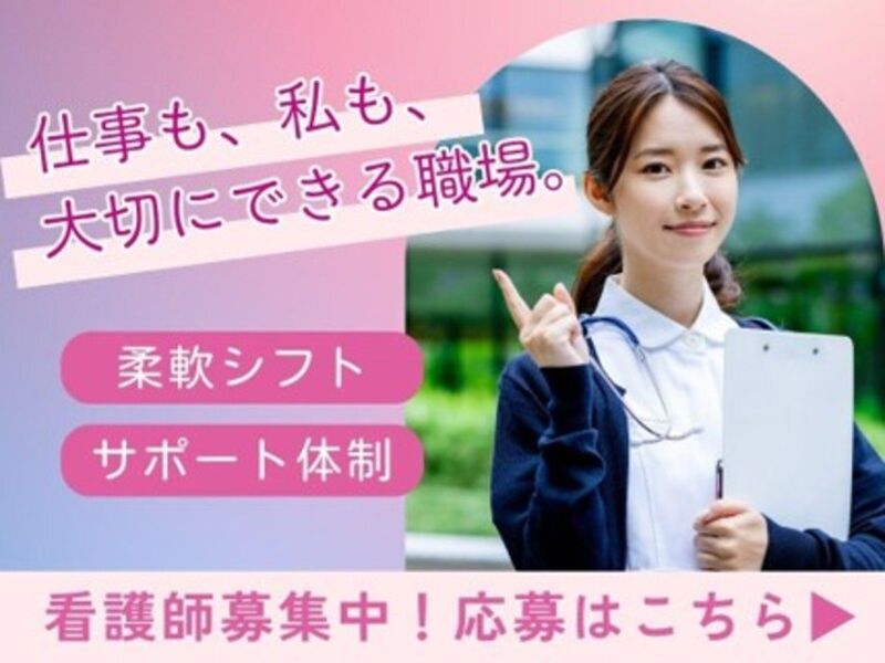 ハートランド・エミシア横濱旭の求人・転職情報