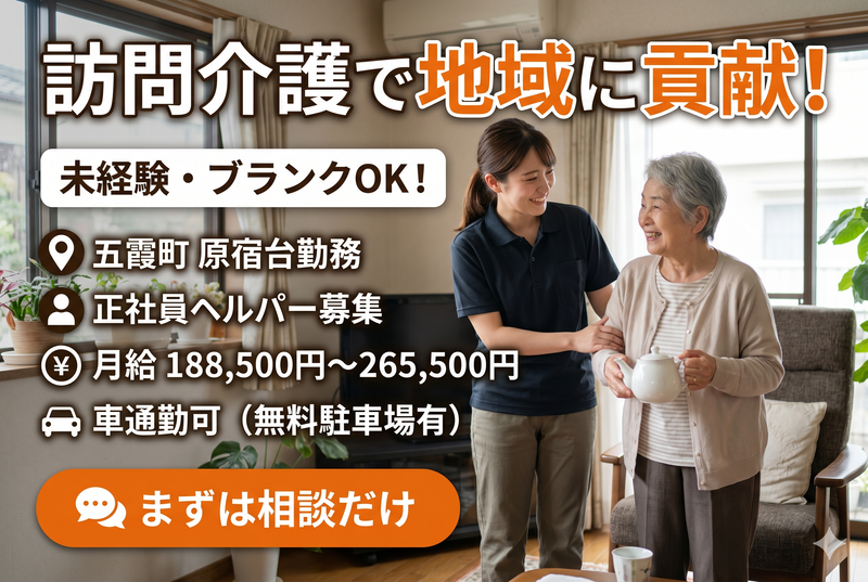 求人画像