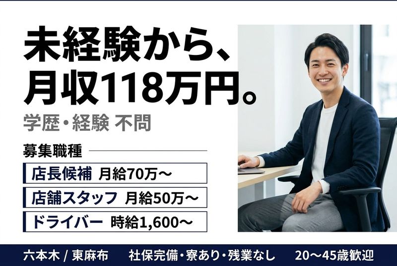 MIRAI TOKYOの求人・転職情報