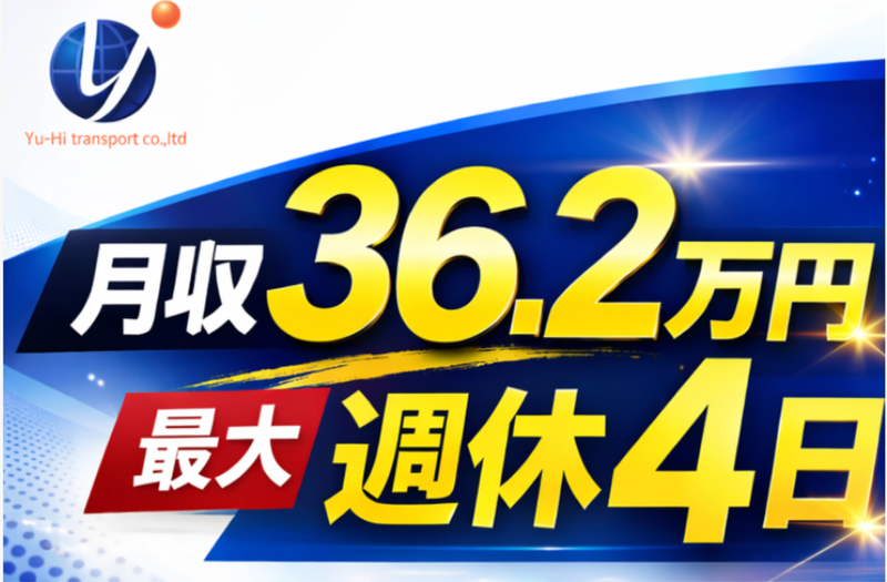 株式会社雄飛の求人・転職情報