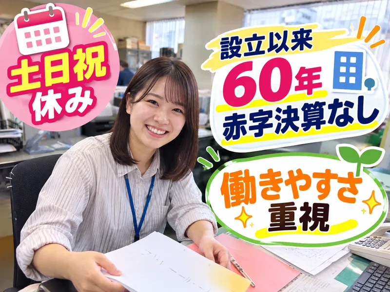 森本興産株式会社の求人・転職情報