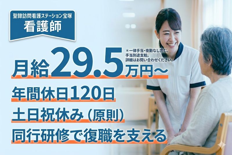 社会福祉法人 聖隷福祉事業団の求人・転職情報