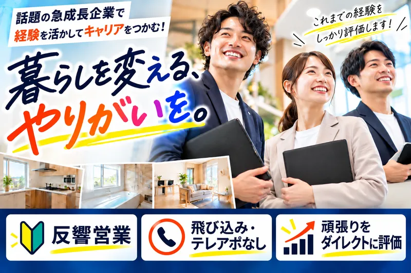 株式会社やまもとくんの求人・転職情報