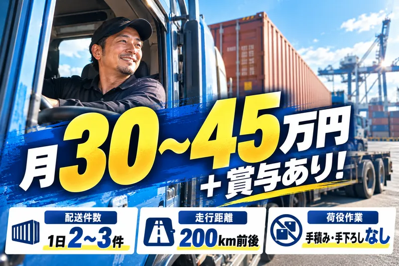(株)晋商港湾エンタープライズのアルバイト・バイト求人情報