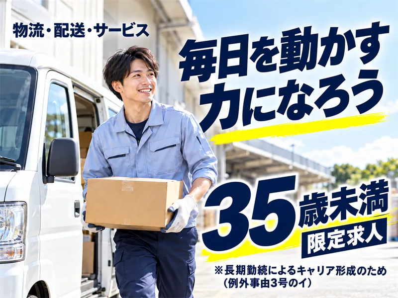 学校法人 三幸学園の求人・転職情報
