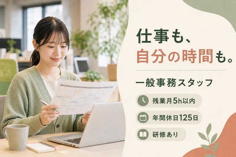 Mstyle株式会社の求人・転職情報