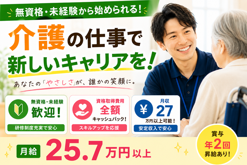株式会社ニチイケアパレスの求人・転職情報
