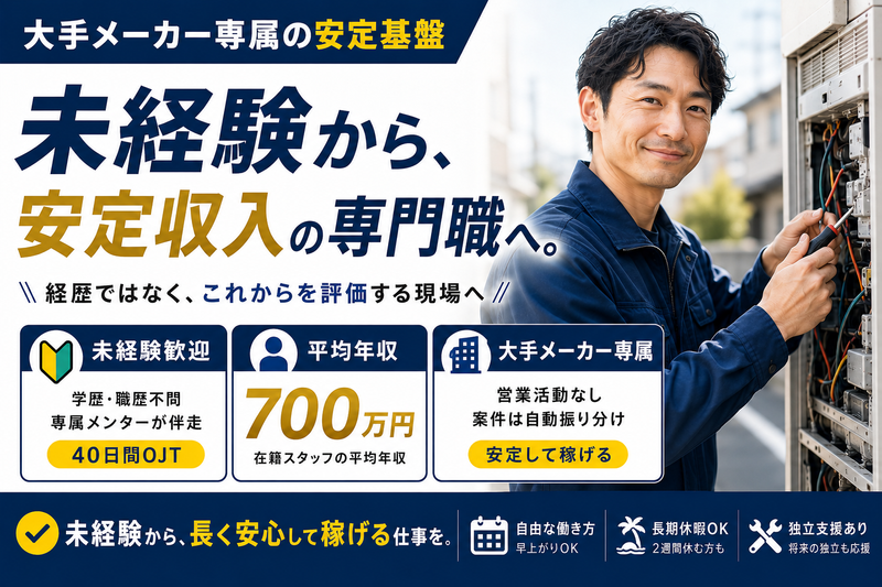 株式会社ＡＳＲＩＲ　ＦＩＸの求人・転職情報