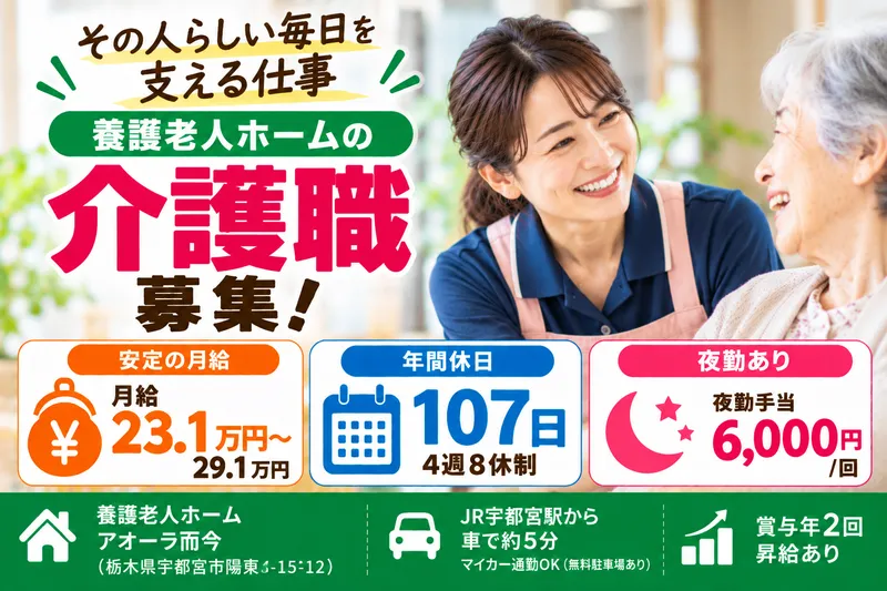 社会福祉法人 蓬愛会のアルバイト・バイト求人情報