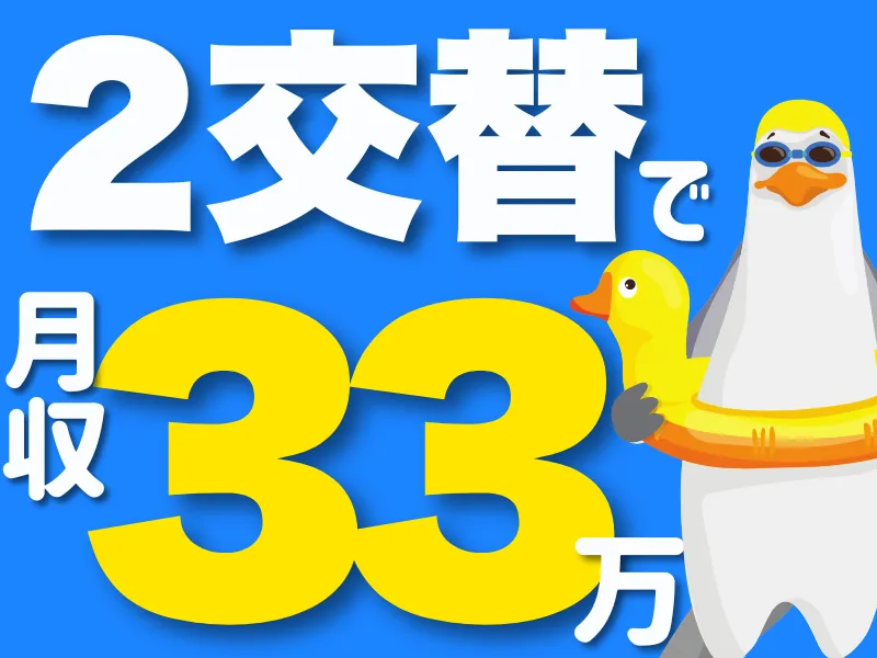 株式会社ワールドインテックのアルバイト・バイト求人情報