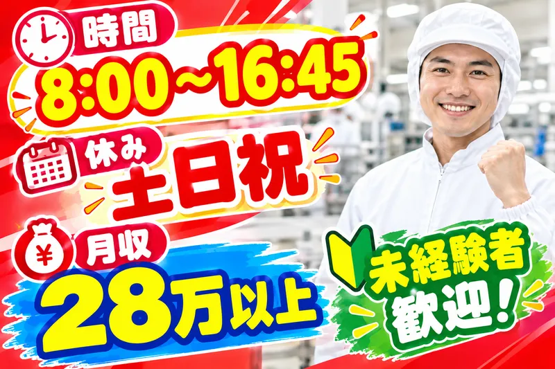 株式会社メッセのアルバイト・バイト求人情報