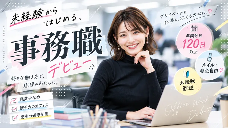 ＳＥＫＡＩＬＡＢＯ．株式会社の求人・転職情報