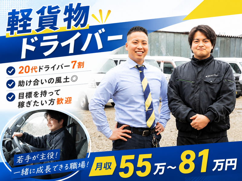 株式会社GlobalStageの求人・転職情報