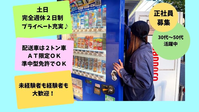 株式会社　長谷川商事の求人・転職情報