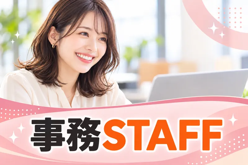 株式会社グローバルフォースの求人・転職情報