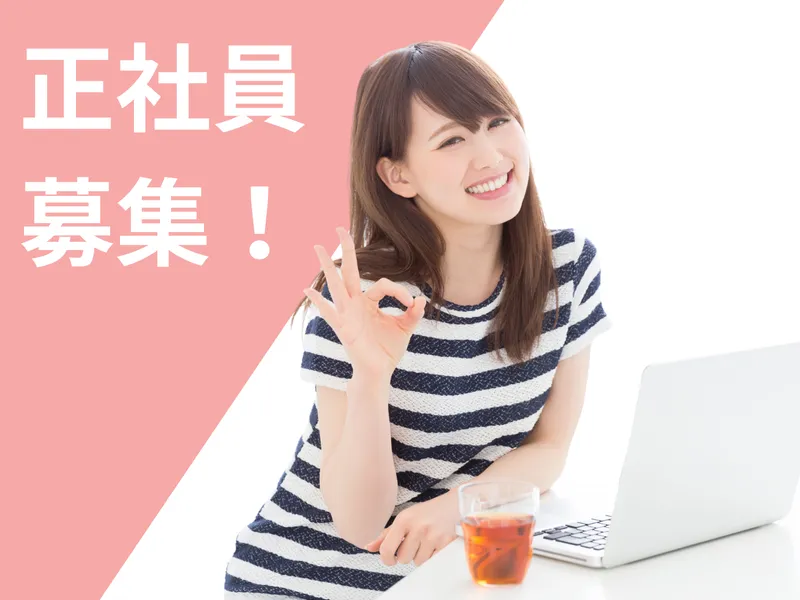 株式会社エクスオードの求人・転職情報