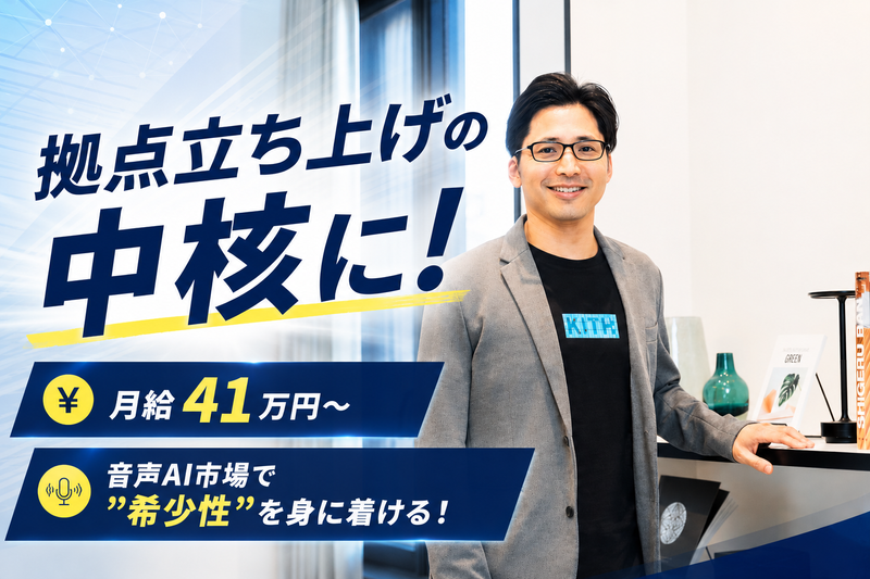 ボイット株式会社のアルバイト・バイト求人情報-01