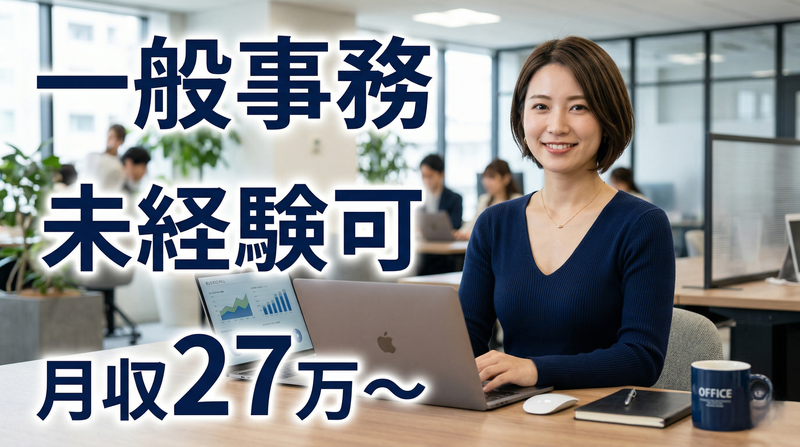 グローバル８株式会社の求人・転職情報