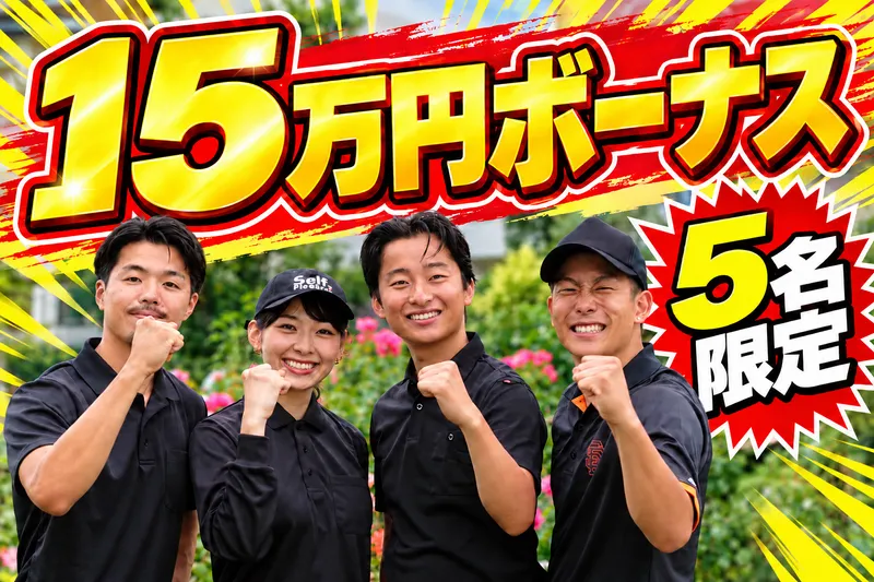 株式会社水運流の求人・転職情報