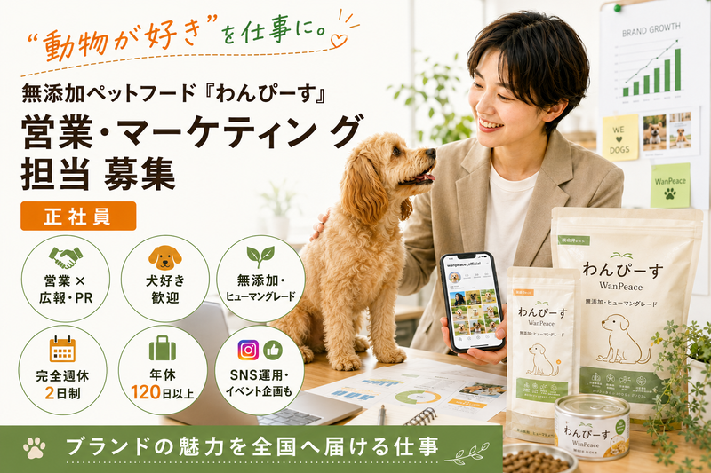 株式会社ひがしやまの求人・転職情報