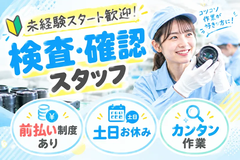 株式会社BRec 郡山営業所のアルバイト・バイト求人情報